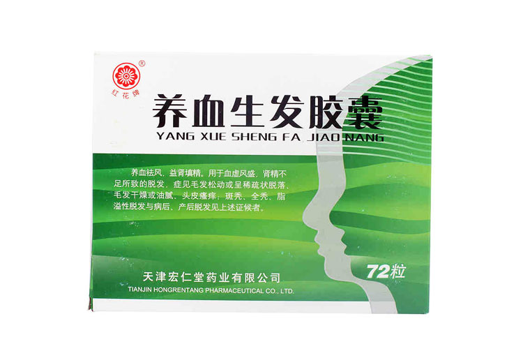 【红花牌】 养血生发胶囊 0.5g*24粒*3板/盒