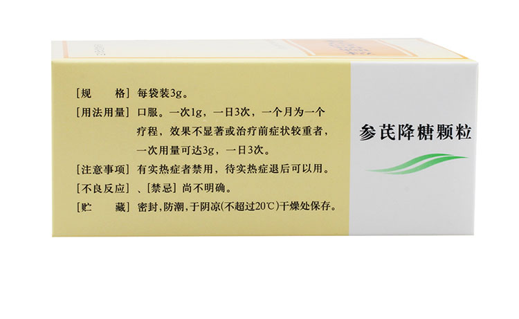 参芪降糖颗粒 【鲁南】参芪降糖颗粒 3克×10袋_说明