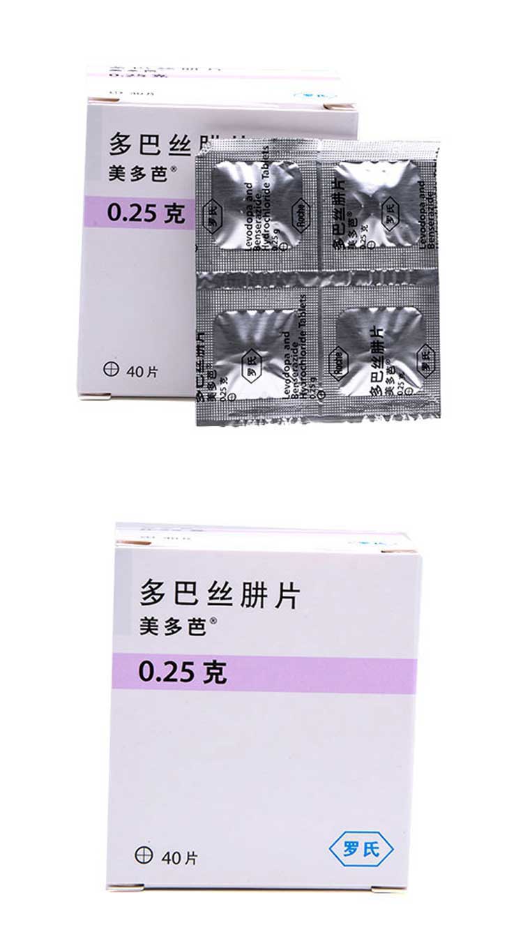 【美多芭】多巴丝肼片 0.25g*40片