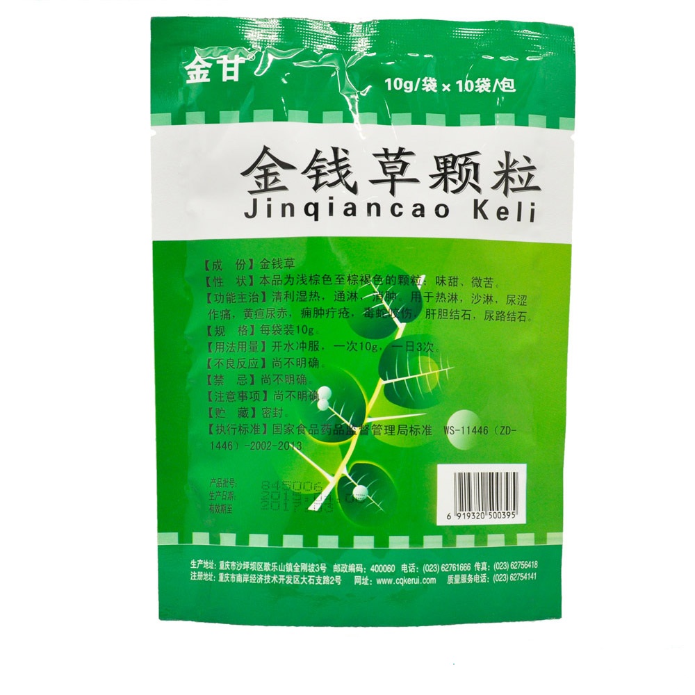 【金甘】金钱草颗粒 10g*10袋