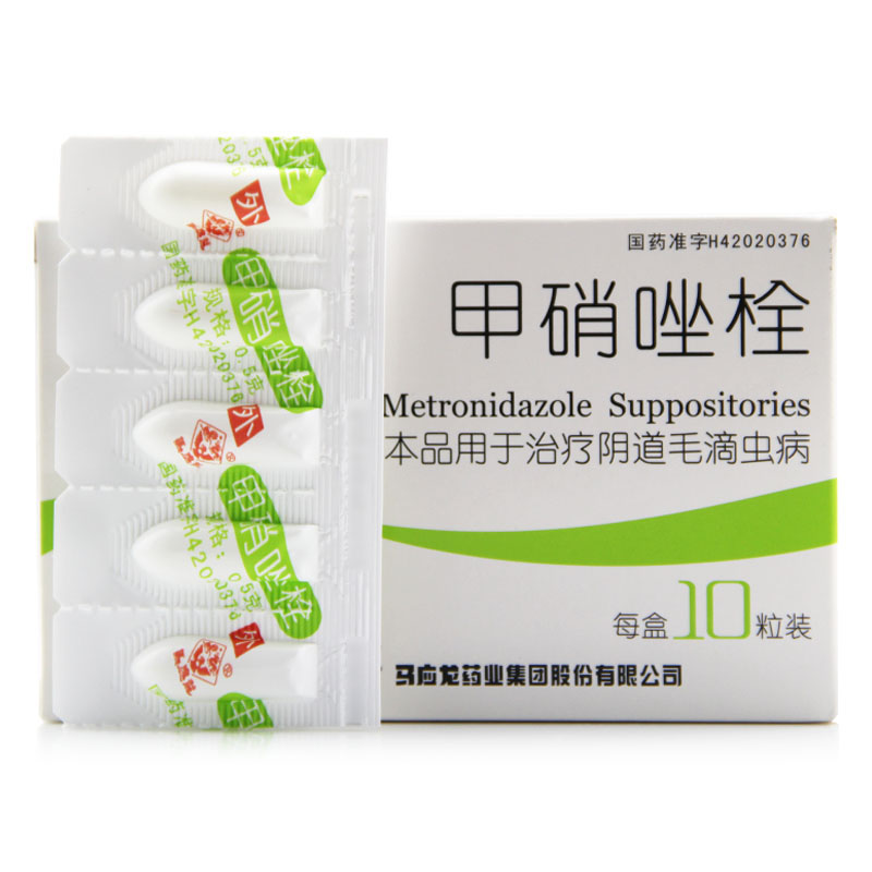 【马应龙】甲硝唑栓 0.5g*10s