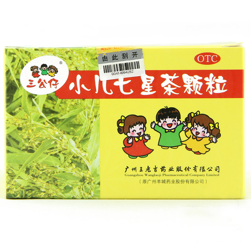 药品 儿科用药 感冒咳嗽 > 【三公仔】小儿七星茶颗粒 7g*10包    定