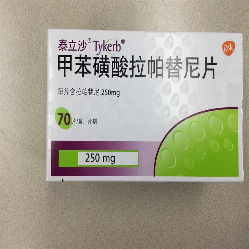 【泰立沙】甲苯磺酸拉帕替尼片 0.25g*70