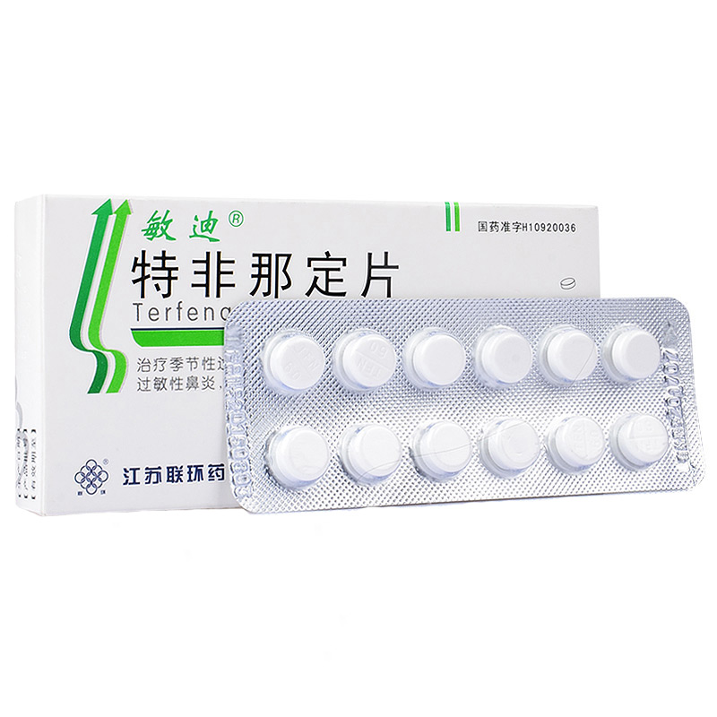 【敏迪】特非那定片 60mg*12s