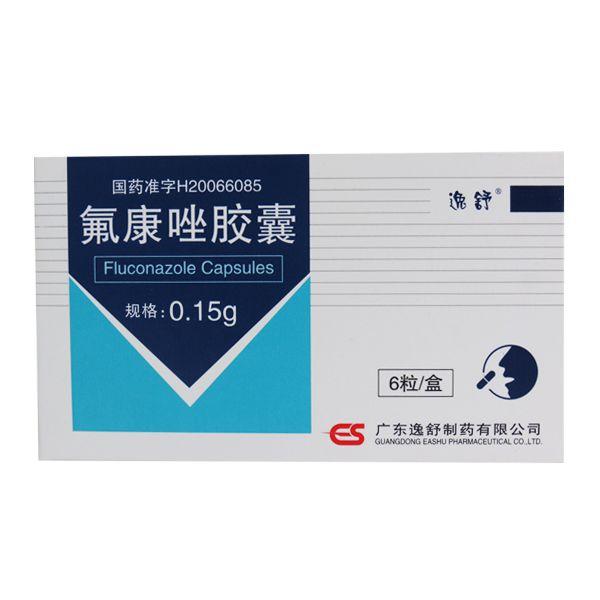 逸舒 氟康唑胶囊 0.15g*3粒*2板