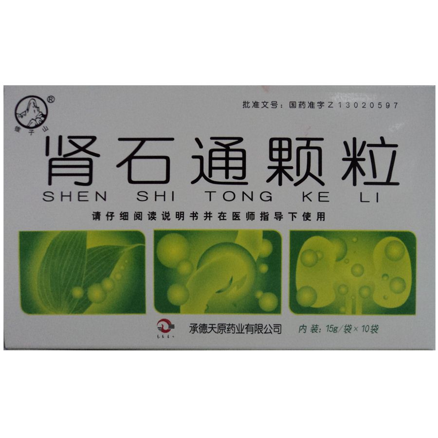 药品 泌尿系统 肾结石及尿道结石 > 【锥子山】肾石通颗粒 15g*10袋