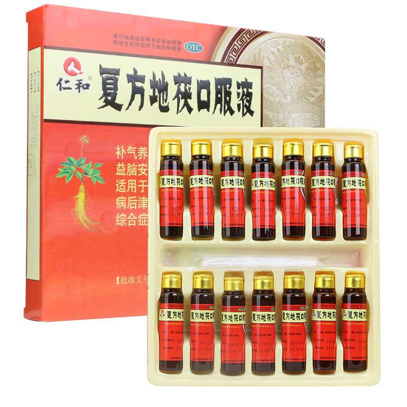 【仁和】复方地茯口服液10ml*14支