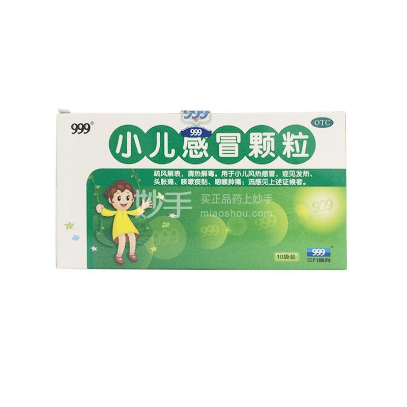 999 小儿感冒颗粒 6g*10袋