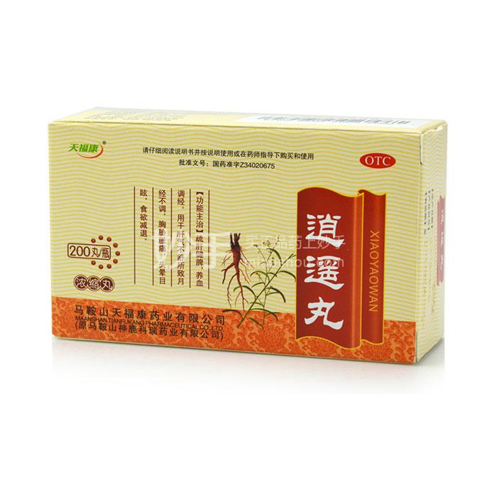 逍遥丸要吃几天有效果