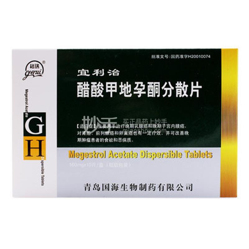 【索坦】苹果酸舒尼替尼胶囊 12.5mg*28片