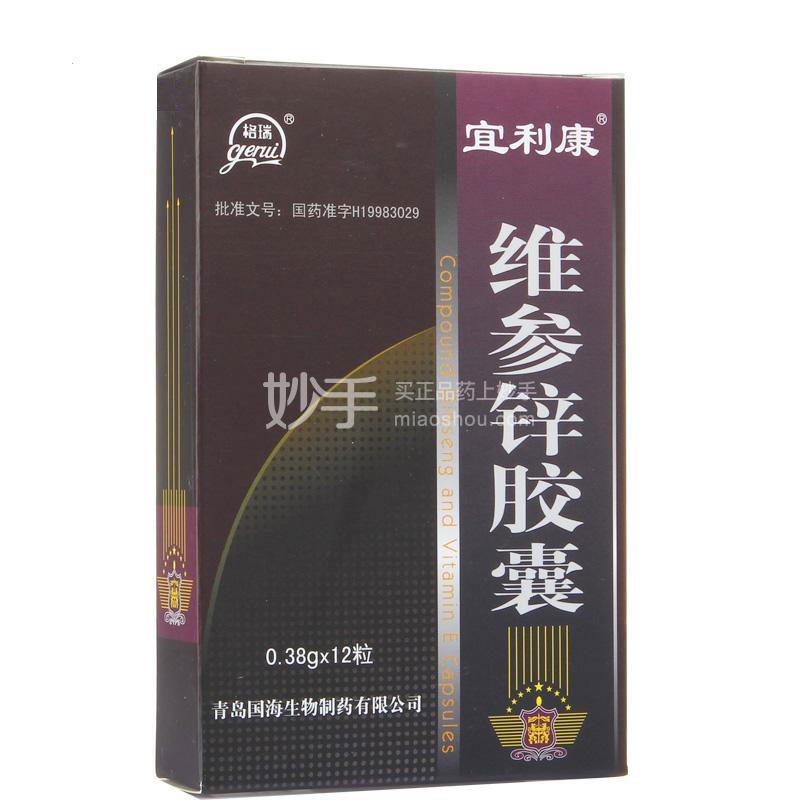 38g×12粒【男性健康】去购买维参锌胶囊是一种胶囊状的药物,它的主要