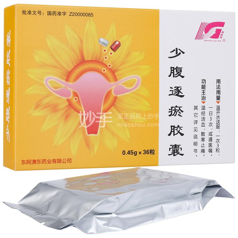 少腹逐瘀胶囊的禁忌