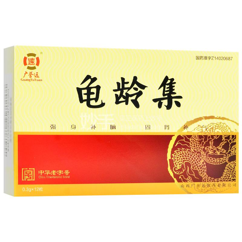 广誉远 龟龄集 0.3g*12粒