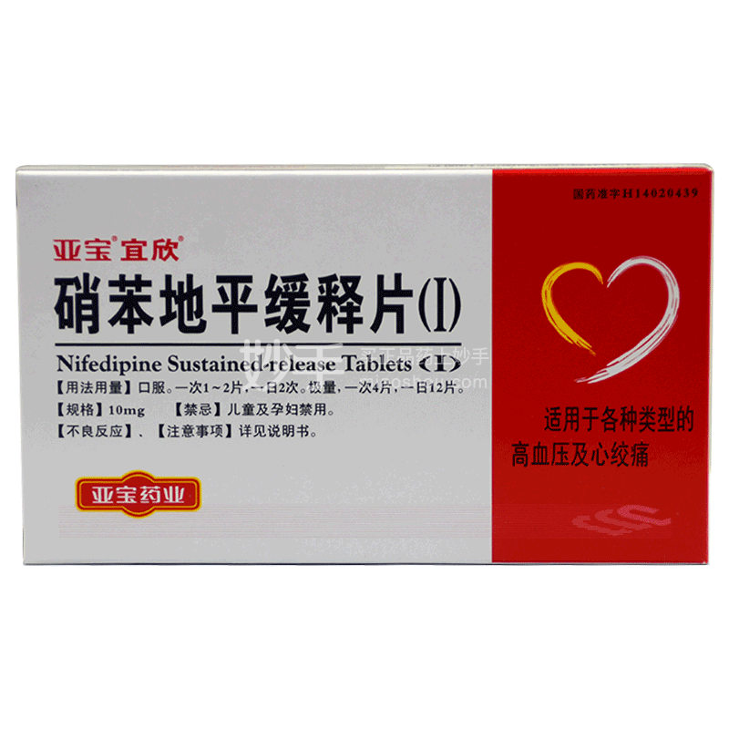 00去那买>> 本品用于各种类型的高血压及心绞痛. $12.00去那买>> 1.