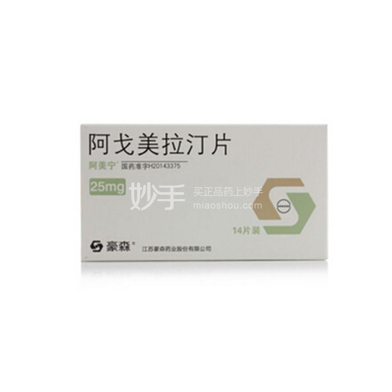 阿美宁 阿戈美拉汀片 25mg*14片