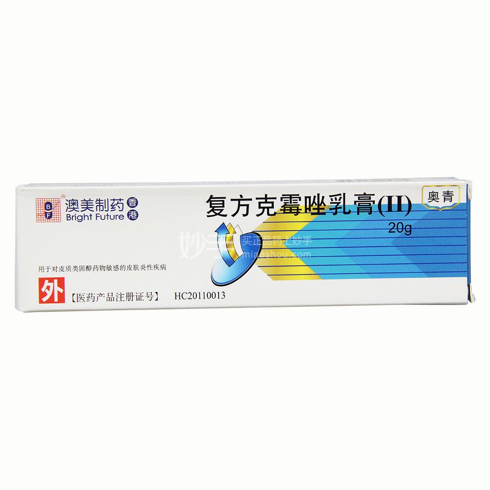 香港澳美制药厂 批准文号 hc20160022(国家食药总局查询) 产品规格 20