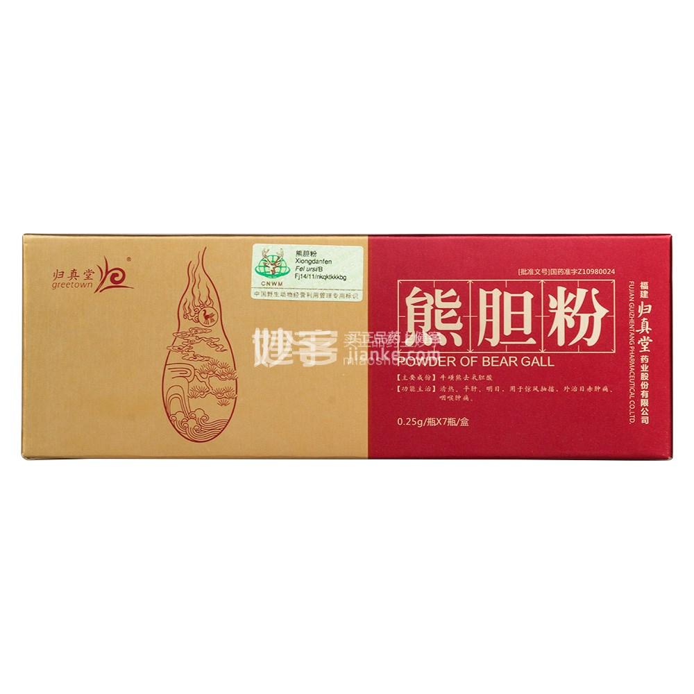 【归真堂】熊胆粉 0.25g*7瓶