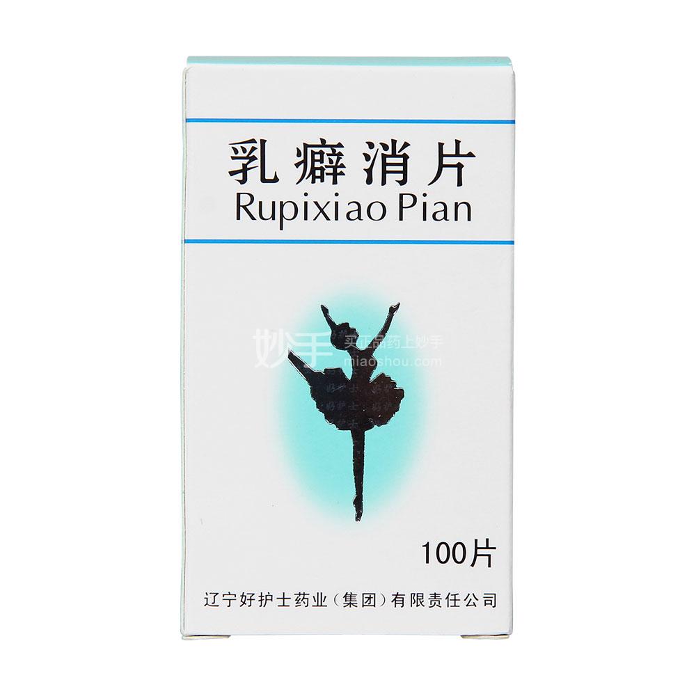 好护士 乳癖消片 0.32g*100片