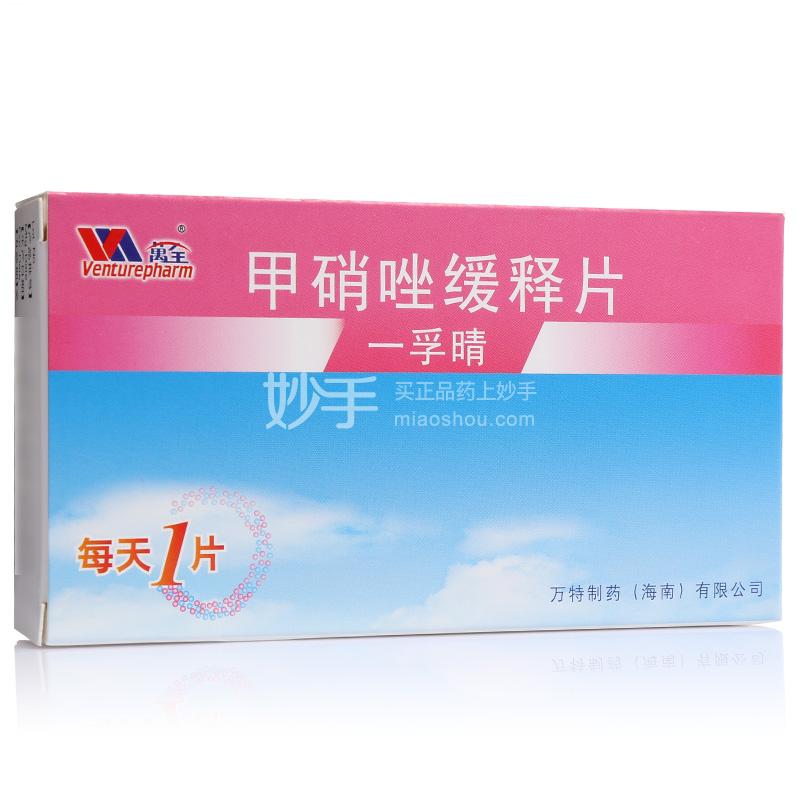 【一孚晴】甲硝唑缓释片750mg*14s