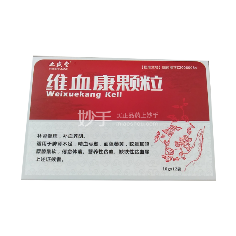 维血康颗粒10g*12袋_多少钱_在哪买-圆心大药房