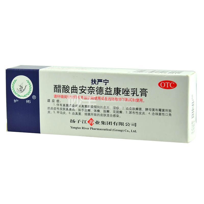扶严宁醋酸曲安奈德益康唑乳膏15g