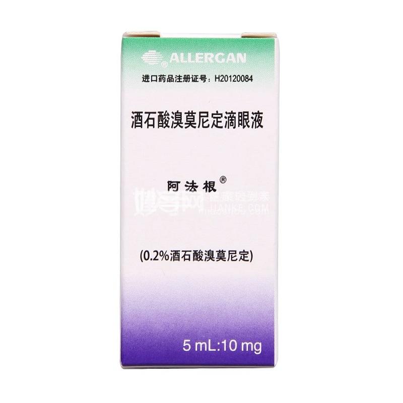 【阿法根】酒石酸溴莫尼定滴眼液 10mg:5ml