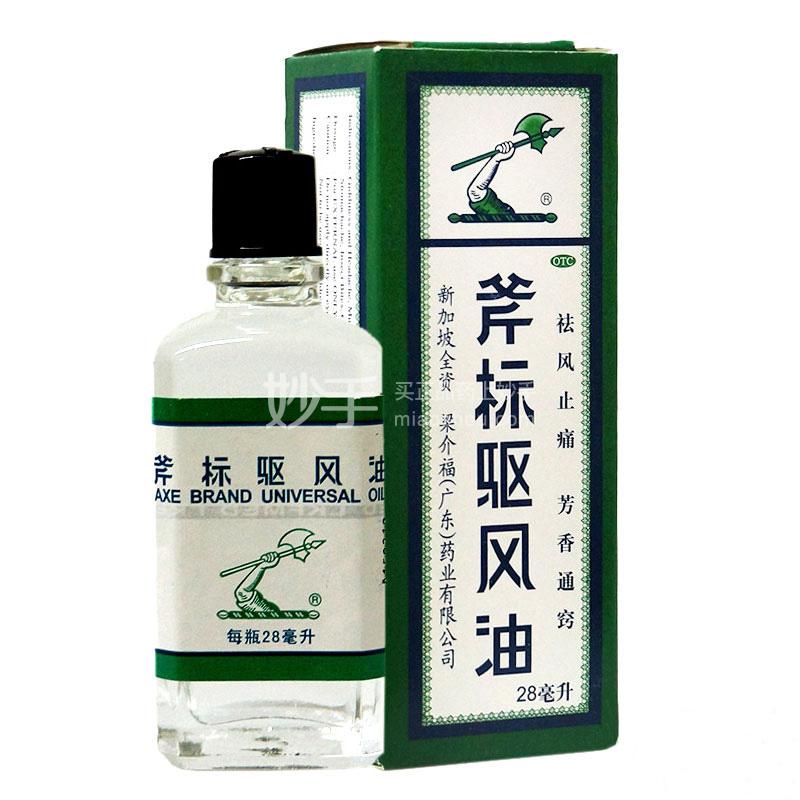 【斧标】斧标驱风油 28ml