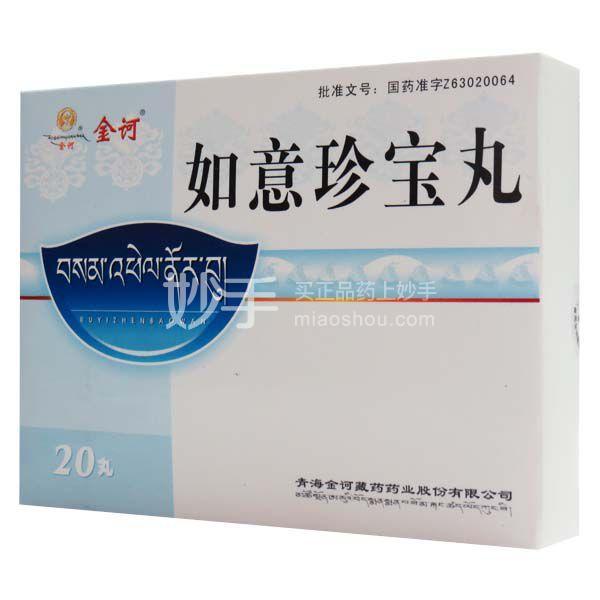 如意珍宝丸对颈椎病的作用