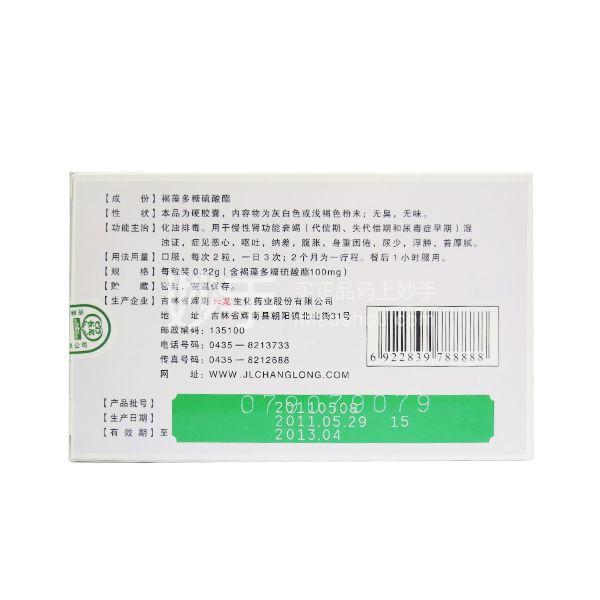 【长龙】海昆肾喜胶囊 0.22g*18粒