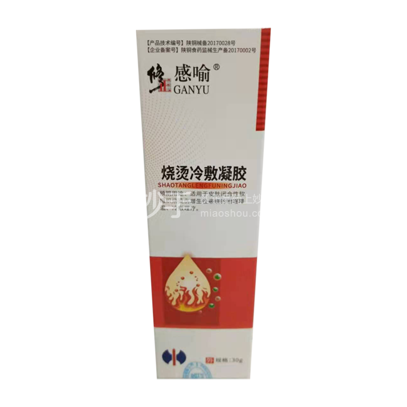 修正感喻烧烫冷敷凝胶i型30g