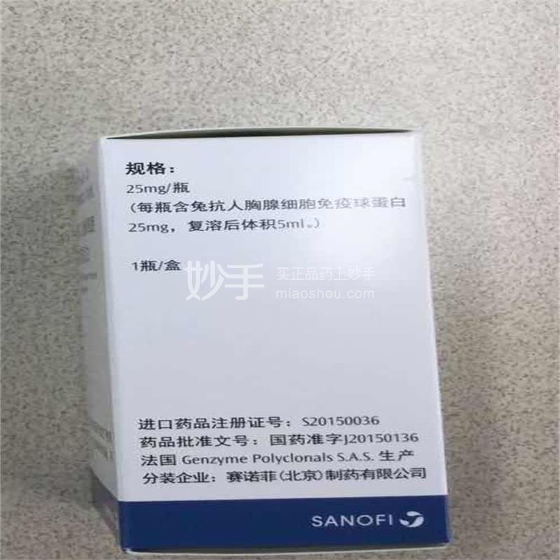 【即复宁】兔抗人胸腺细胞免疫球蛋白5ml:25mg