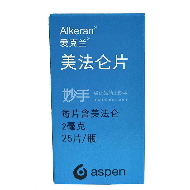 再续新生l多发性骨髓瘤经典用药爱克兰美法仑片上架圆心科技集团旗下