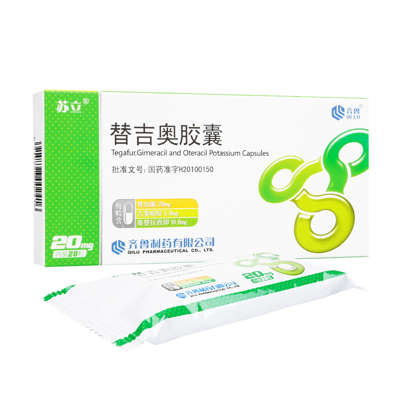 苏立 替吉奥胶囊 20mg*28粒