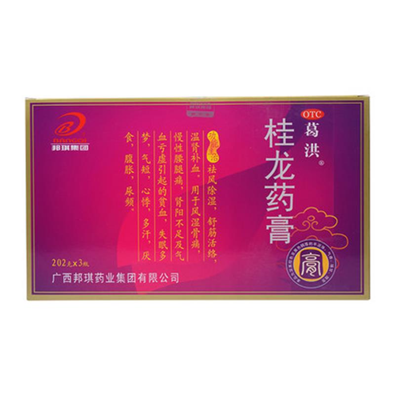 【葛洪】桂龙药膏 202克*3瓶