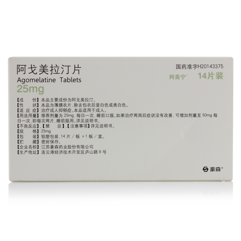 【阿美宁】阿戈美拉汀片 25mg*14片