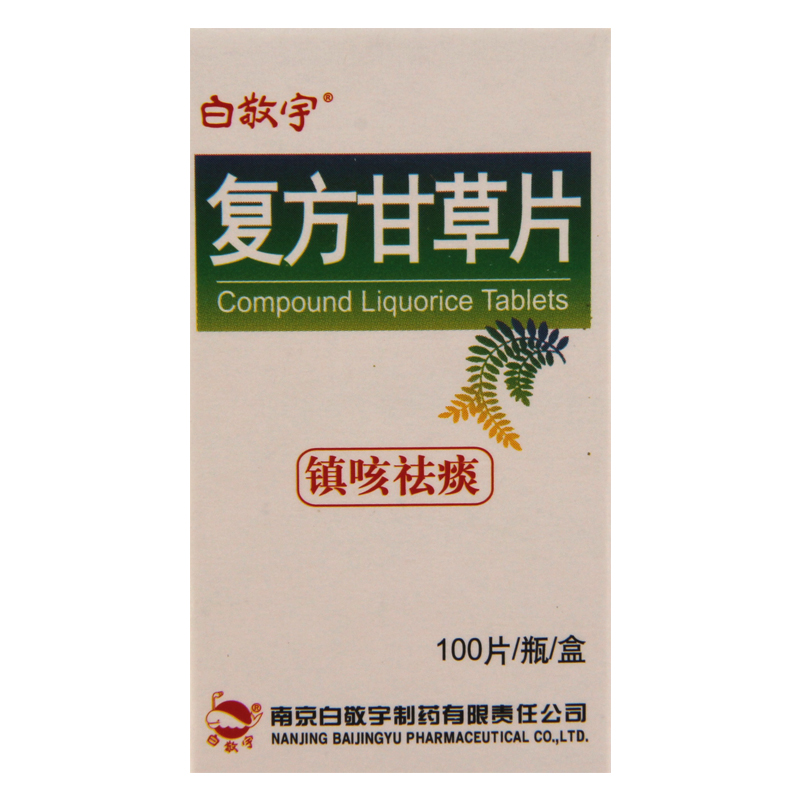 【白敬宇】复方甘草片 4mg*100片