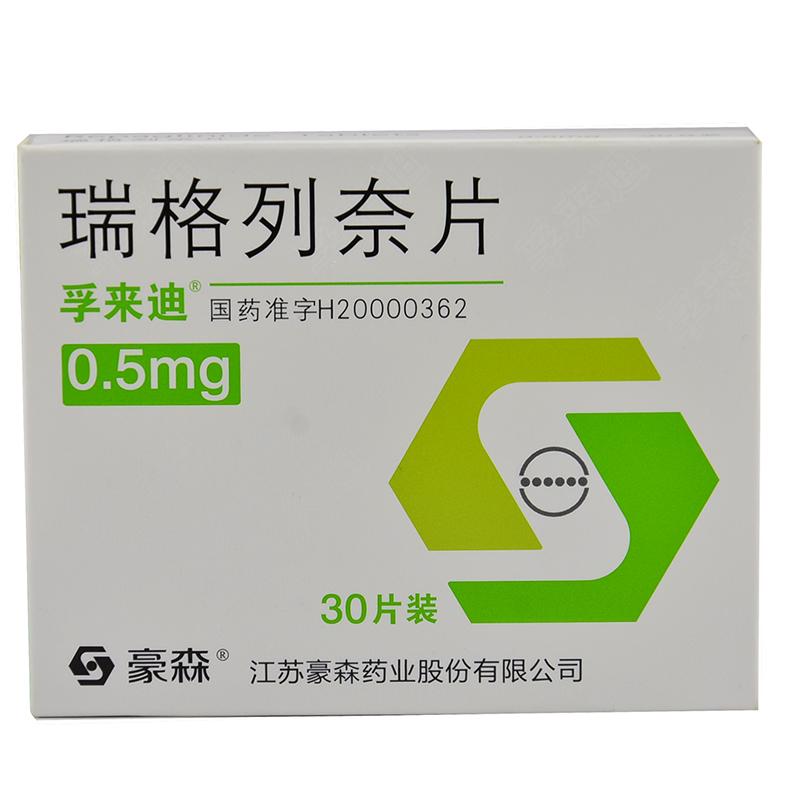 孚来迪瑞格列奈片05mg30片