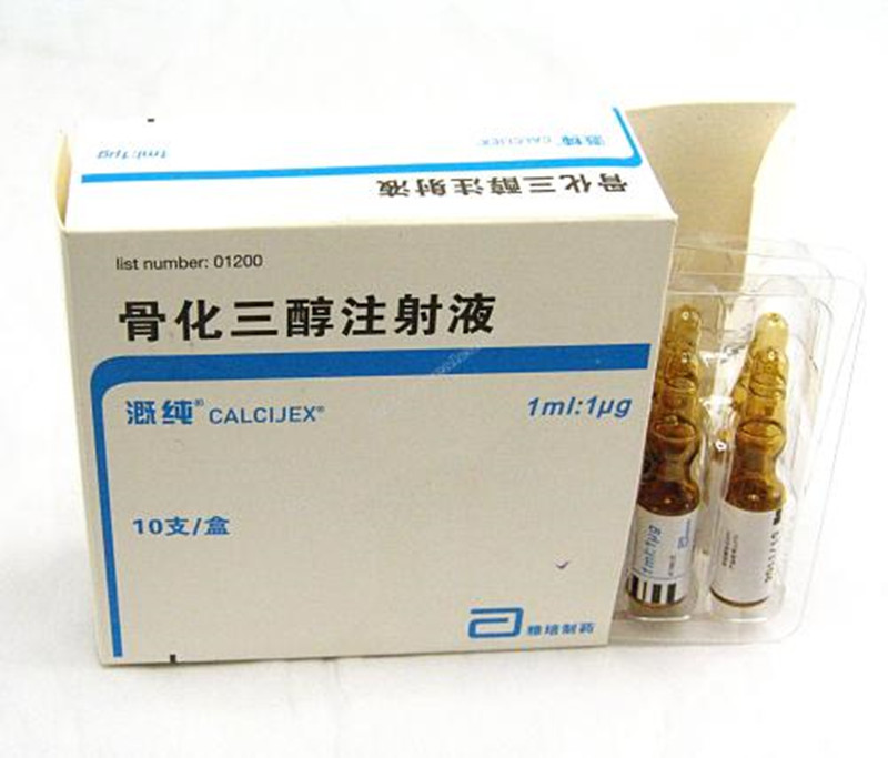 【溉纯】骨化三醇注射液 1ml:1ug×10支