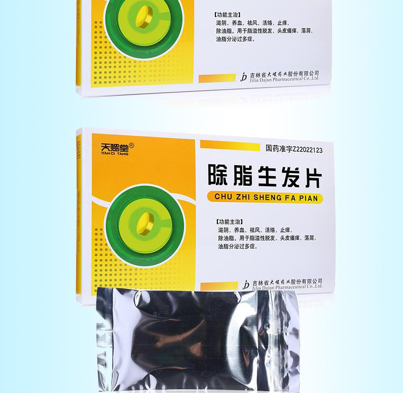天赐堂除脂生发片03g24片