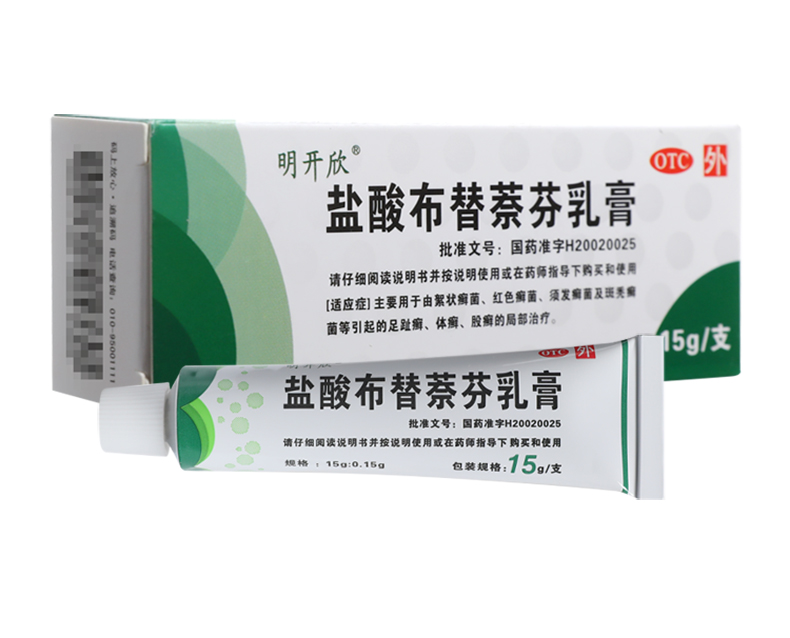 明开欣 盐酸布替萘芬乳膏 15g*(15g:0.15g)