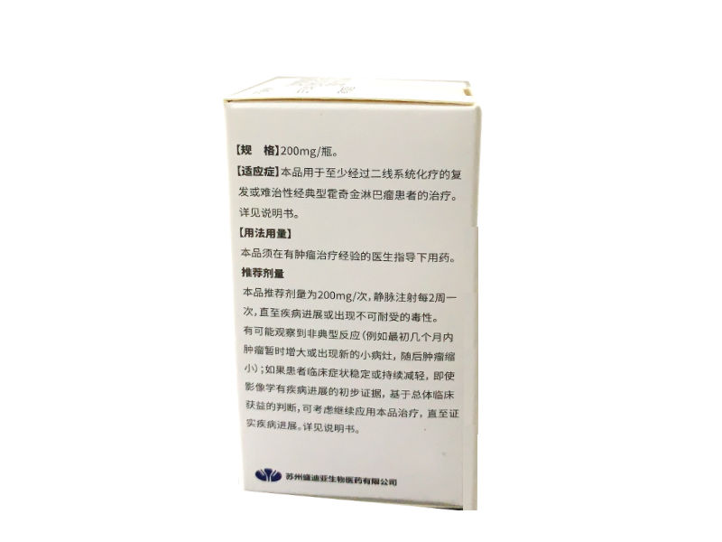 【艾瑞卡】注射用卡瑞利珠单抗 200mg
