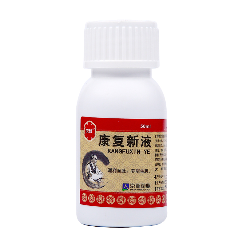 京新 康复新液 50ml*2瓶_多少钱_在哪买_圆心药房