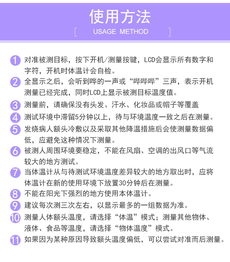 红外线体温计通用名称免费咨询药师关于妙手用药问答资质证明药品说明