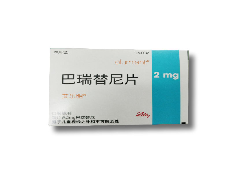 艾乐明巴瑞替尼片2mg28片