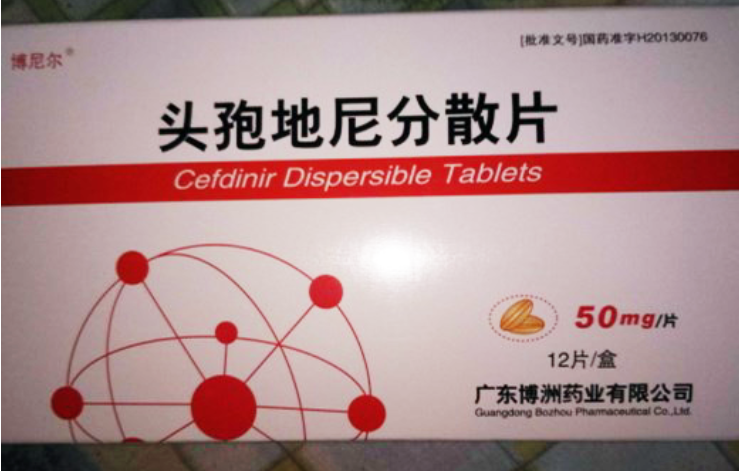 博尼尔 头孢地尼分散片 50mg*12片