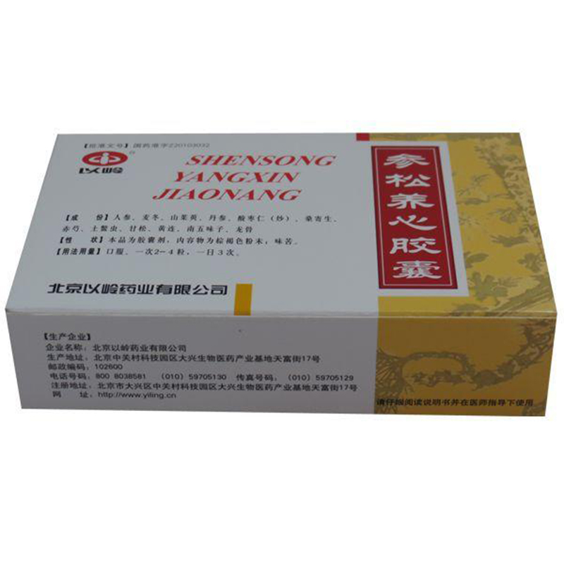 以岭 参松养心胶囊 0.4g*12粒*3板
