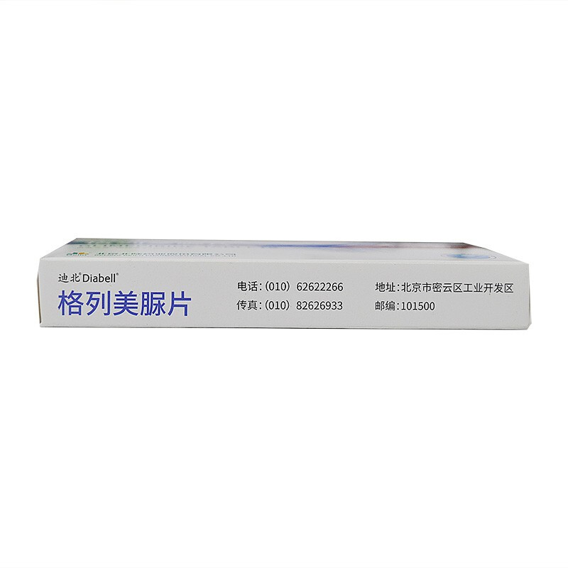 迪北格列美脲片2mg15片2板