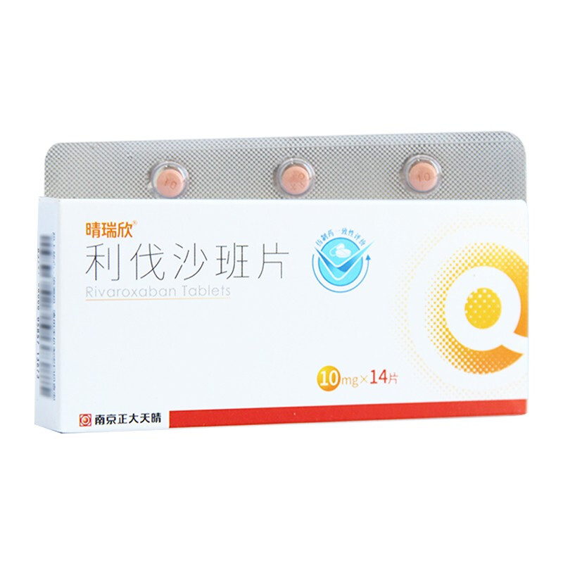 片_晴瑞欣利伐沙班片10mg*7片*2板(薄膜衣)_多少钱_在哪买-圆心大药房