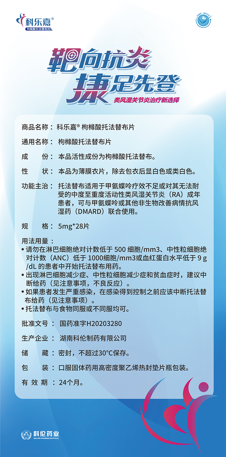 湖南科伦制药有限公司生产企业国药准字h20203280批准文号重要用药