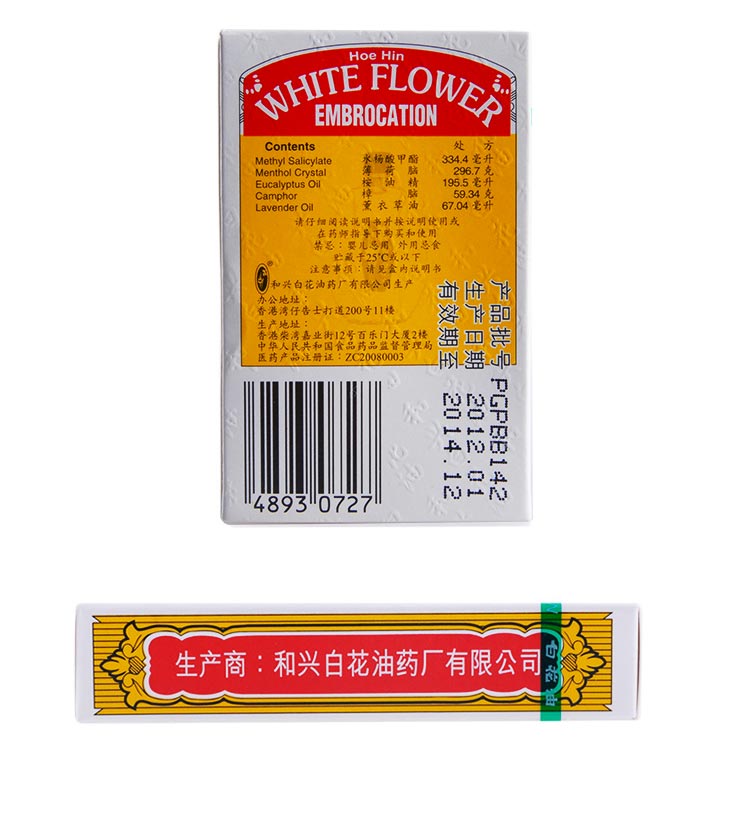 和兴白花油5ml 多少钱 在哪买 圆心大药房